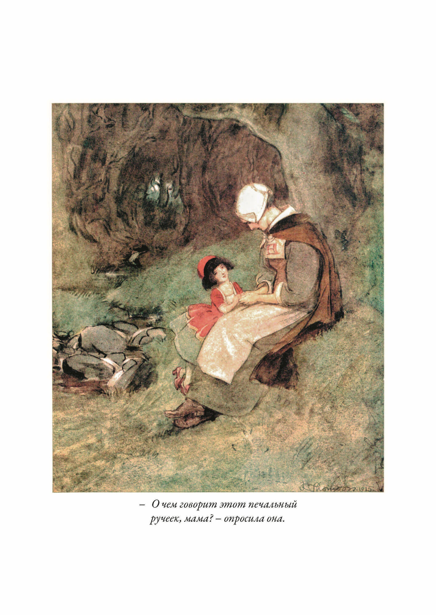 Книга Алая буква (Готорн Натаниэль) - фото №14