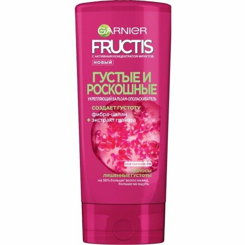 Бальзам-ополаскиватель Garnier Fructis, Густые и роскошные, 200 мл (C5134604/C5134603/C5134600) укрепляющий бальзам ополаскиватель для волос густые и роскошные fructis 200мл