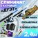Готовая сборная удочка с оснасткой "дуэт" 2.4 м с чехлом/оснащенн...
