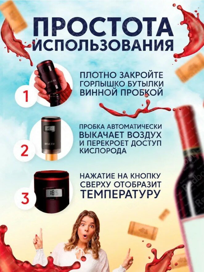 Пробка Circle Joy электрическая вакуумная Electric wine vacuum sealer CJ-JS03 Ростест (EAC), черный - фотография № 8