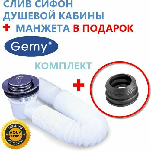 Сифон Клик-клак Манжета Клапан с сеткой грязеуловителем из нержавеющей стали Длина слива 840 мм гофра с жёсткой прочной втулкой Переходная каучуковая манжета для соединения с канализацией 50 мм 820₽