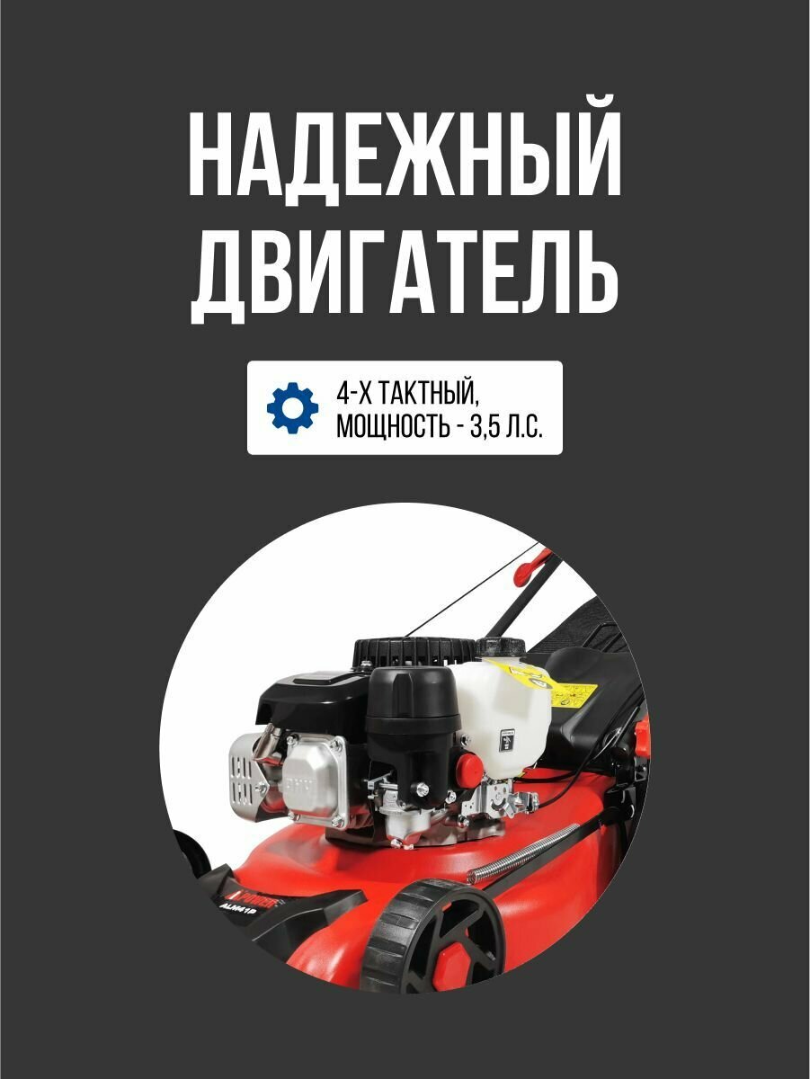 Газонокосилка бензиновая несамоходная A-iPower ALM41P (3,5 л. с, травосборник 55 л, ширина скашивания 41 см, высота 25-75 мм,22 кг)