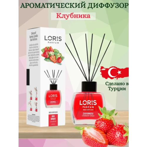 Ароматический диффузор Loris Parfum Strawberry Garden 120 ml