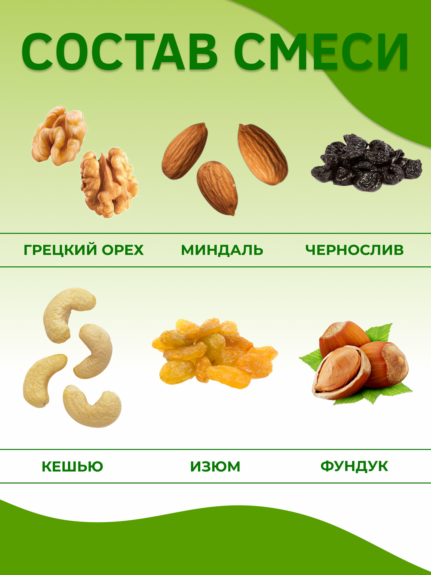 Смесь орехов и натуральных сухофруктов без сахара Ali-Qand упаковка 500гр - фотография № 3