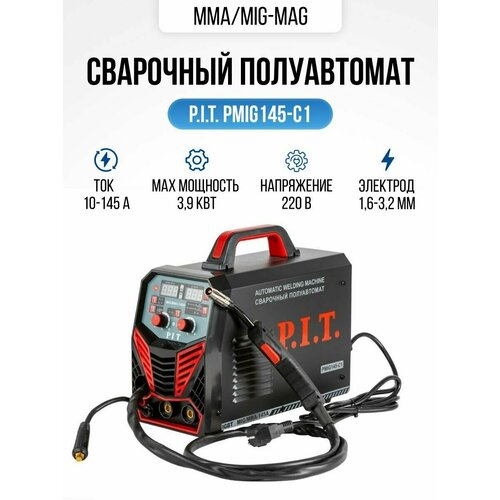 Сварочный аппарат полуавтомат PIT PMIG145-С1 7 кг MIG MAG MMA сварка с газом без газа 1714500₽