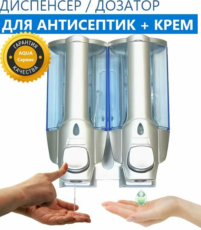 фото Диспенсер с замком для антисептика средств индивидуальной защиты с замком двухсекционный, порция 1,5-2,5 мл. Дозатор настенный для дома, офиса, в гараж. Хромированный, крепеж в комплекте
