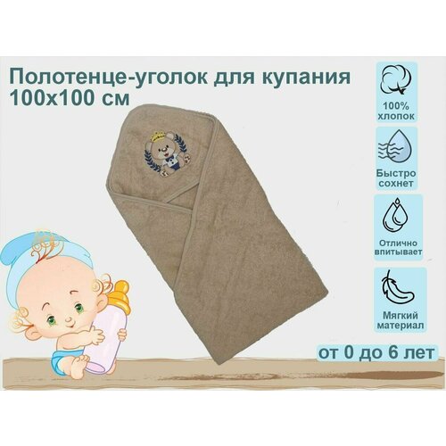 Полотенце детское с капюшоном Union Home для новорожденного Банное полотенце для детей Уголок для купания Camilla 100 хлопок 1390₽