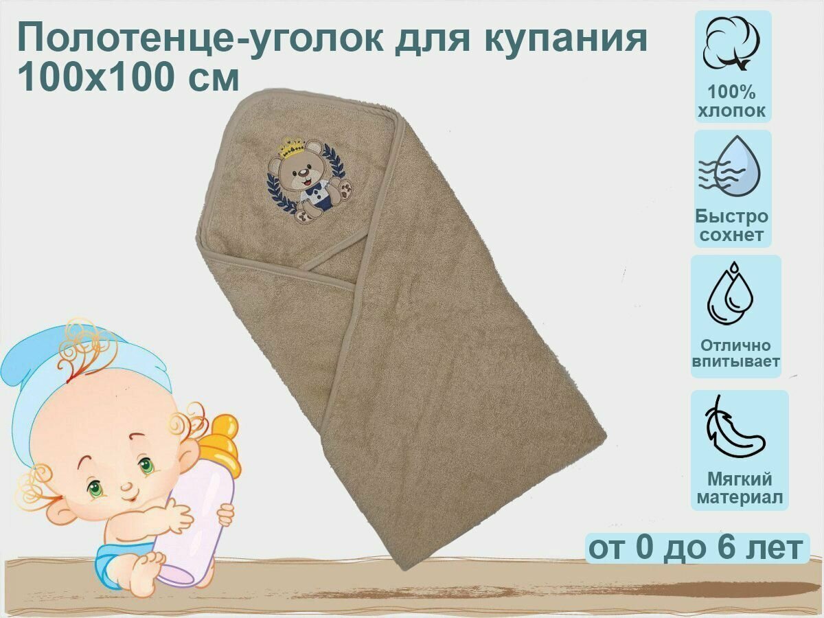 Полотенце детское с капюшоном Union Home для новорожденного, Банное полотенце для детей, Уголок для купания, Camilla 100% хлопок