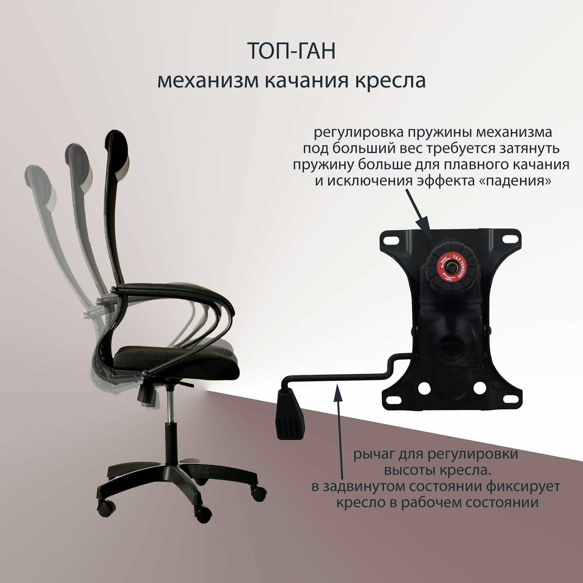 Механизм качания Топ-ган для кресла, 150х200 - фотография № 2