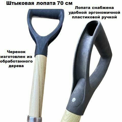 Изображение Лопата штыковая 70 см рельсовая сталь