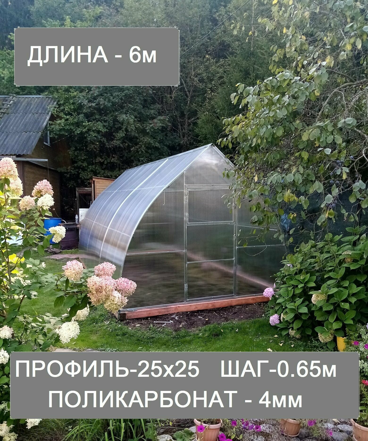 Теплица капелька 3х6м профиль 25х25 пк 4мм шаг дуг 0,65м