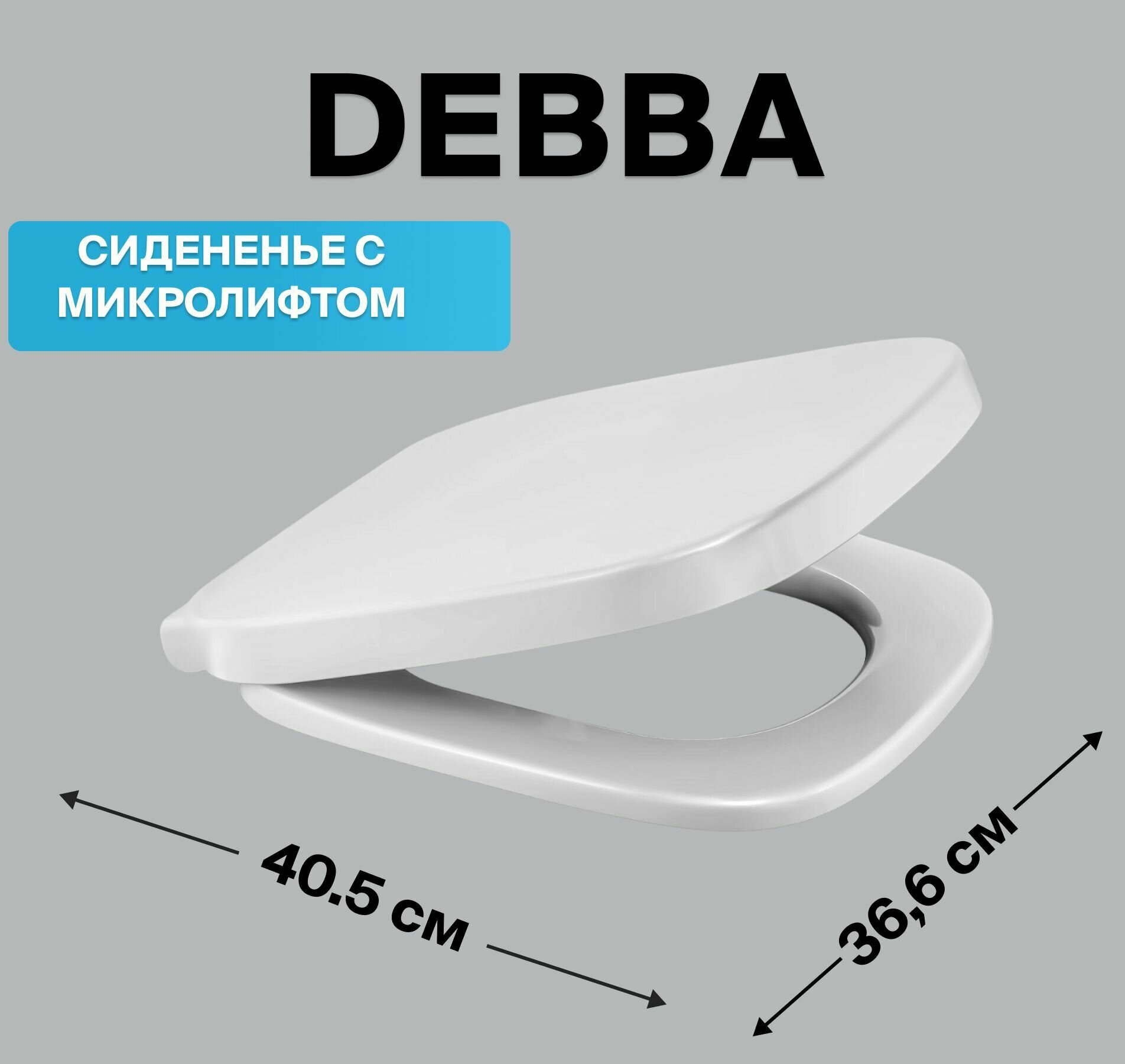 Сиденье Laparet Universal debba для унитаза, дюропласт, с микролифтом , быстросъемное (крепление металл-пластик), цвет белый