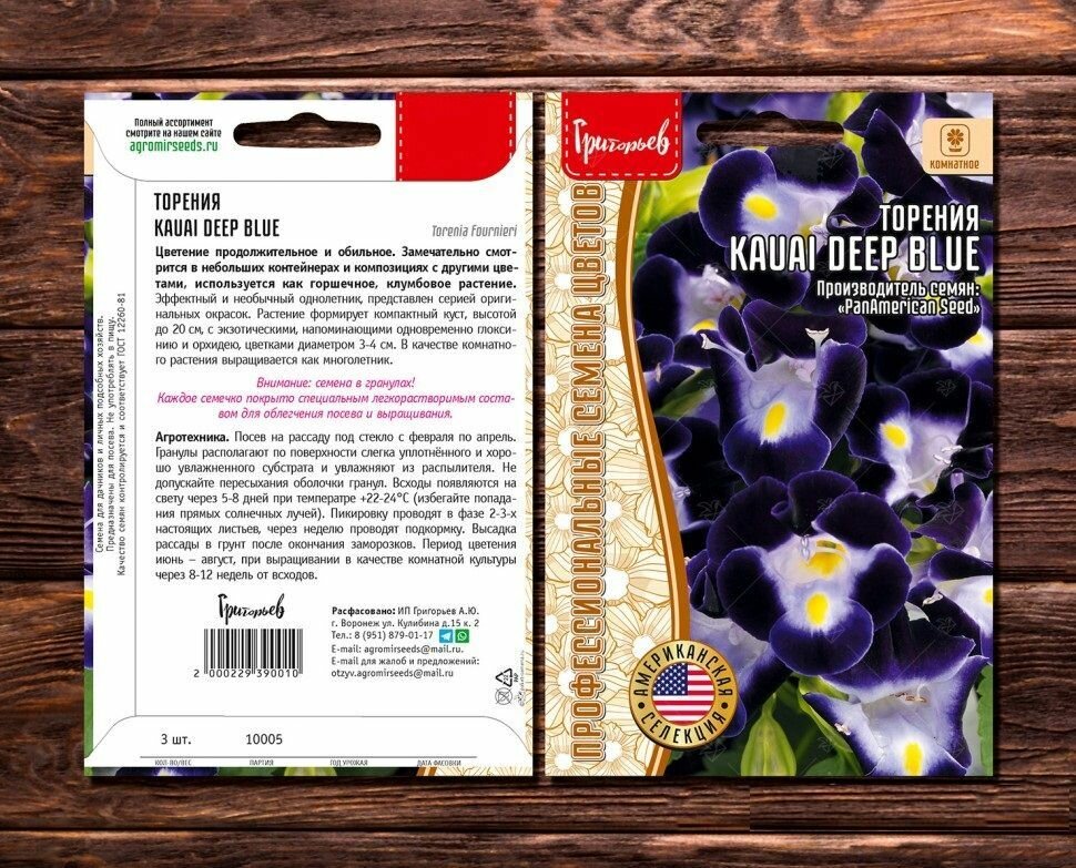 Торения Kauai Burgundy 3 семени / Профессиональные семена цветов