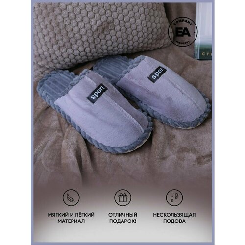 Тапочки, размер 40/41, серый