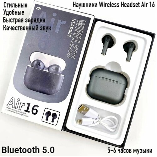 TWS беспроводные наушники Wireless Headset Air 16bluetooth 50быстрая зарядкамикрофон 1069₽