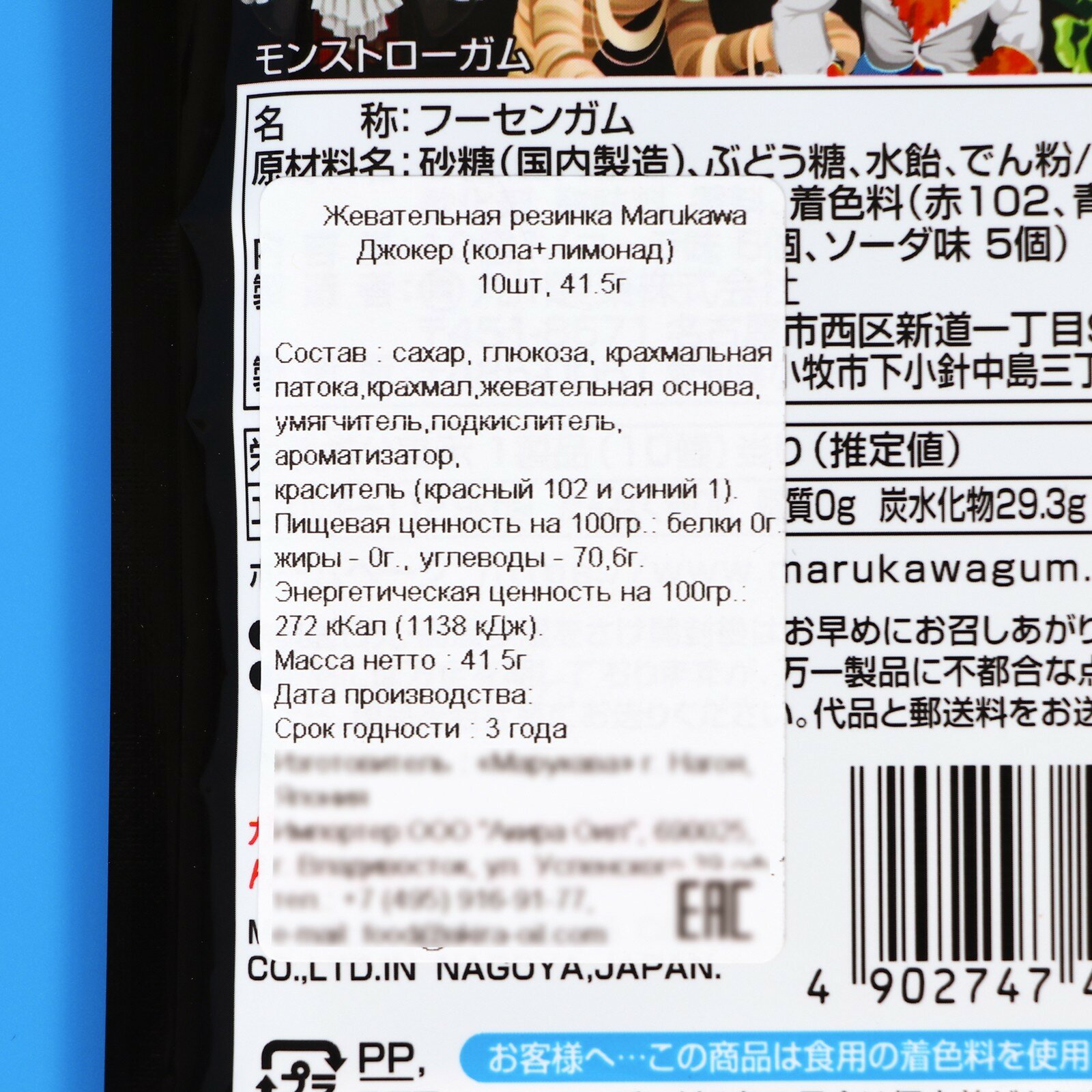Жевательная резинка Marukawa Джокер, 41.5 г - фотография № 3