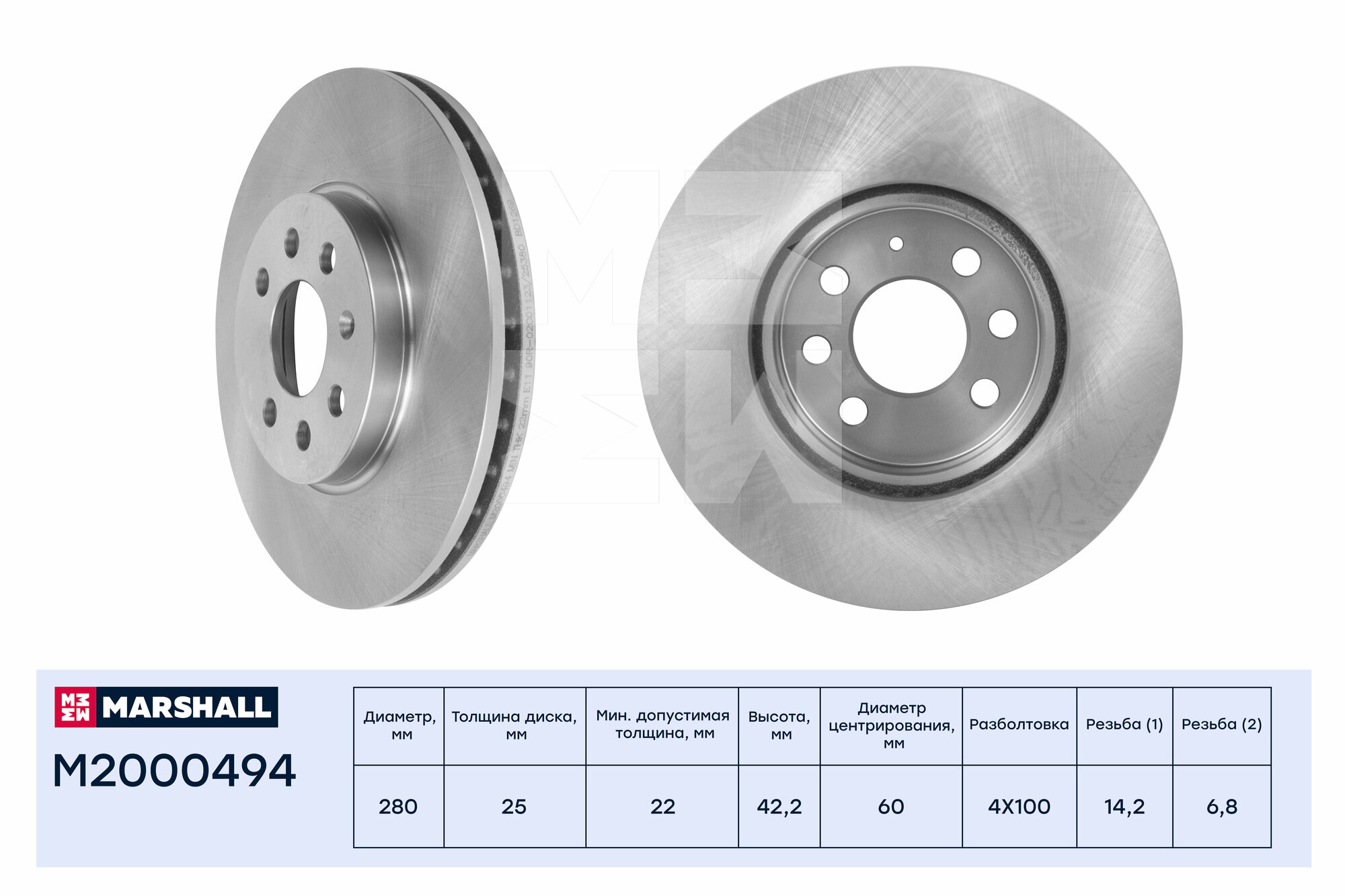Тормозной диск Marshall M2000494 для Opel Meriva, Opel Astra, Opel Combo, Opel Astra H — фото 6