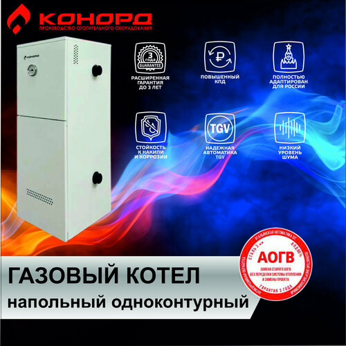 Котел газовый АОГВ-116-1Т боковое подключение одноконтурный 26521₽