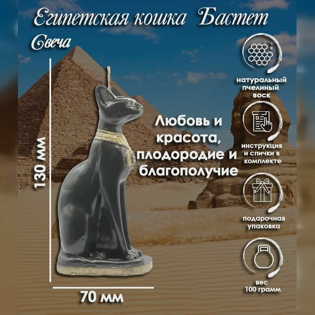 Кошка Богиня Египетская богиня кошка бастет тату — 63 фото