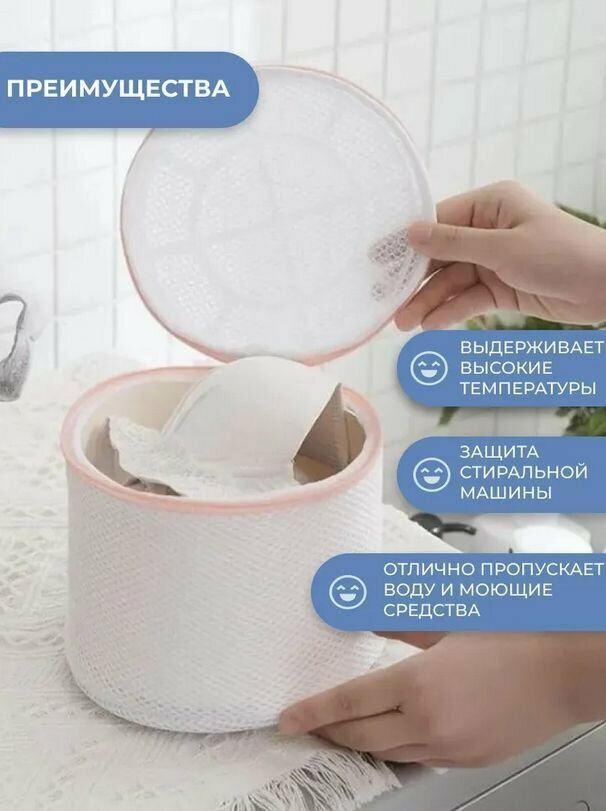 Мешок для стирки нижнего белья, деликатная стирка, 18х14 см — фото 3
