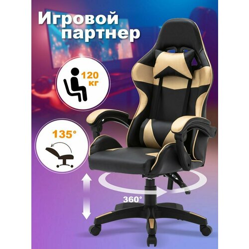Игровое компьютерное кресло Onleap на колесиках, кресло руководителя, геймерское кресло, эргономичное ксресло