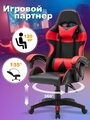 Игровое компьютерное кресло Onleap на колесиках, кресло руководителя, геймерское кресло, эргономичное ксресло