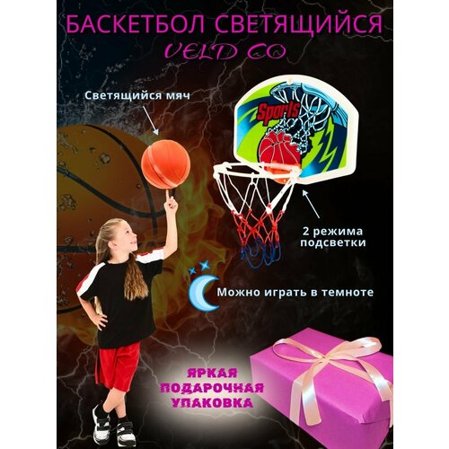 Баскетбольное кольцо детское в подарочной упаковке