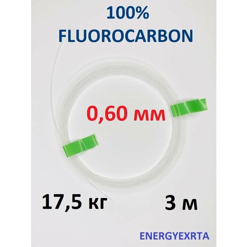 фото Поводковый материал 100% fluorocarbon 0.60мм/3м/17.5кг energy extra energyextra