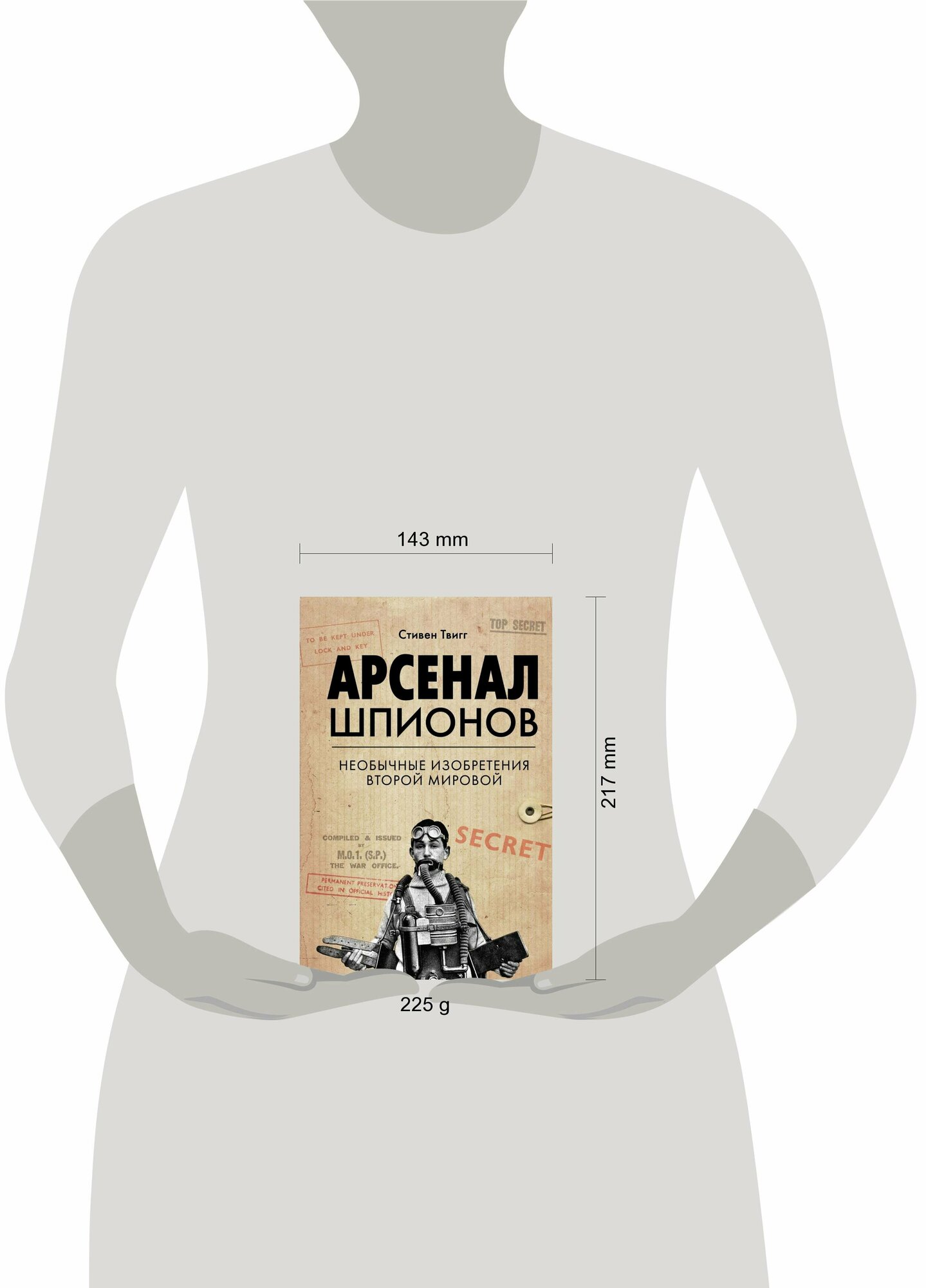 Арсенал шпионов. Необычные изобретения Второй мировой - фото №13