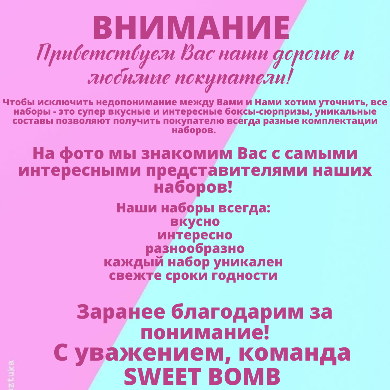 Набор сладостей сладкий бокс подарок в школу и детский сад - фотография № 11