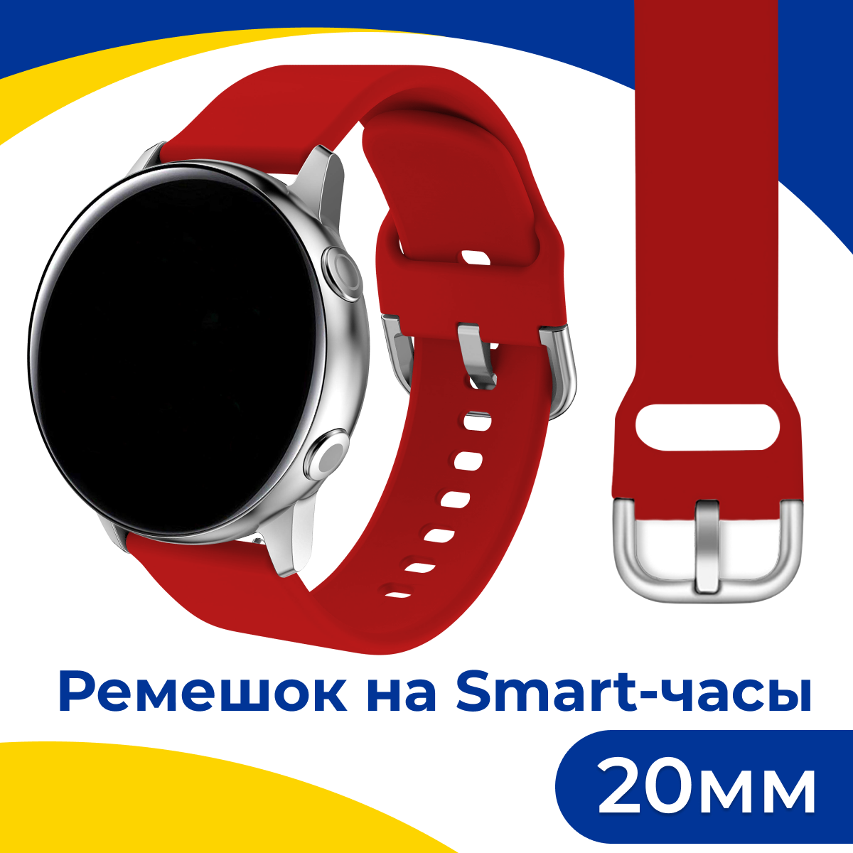 Силиконовый ремешок с застежкой на смарт часы Samsung Galaxy Honor Huawei Amazfit Garmin Xiaomi Watch (20 mm) / Браслет на умные часы / Синий