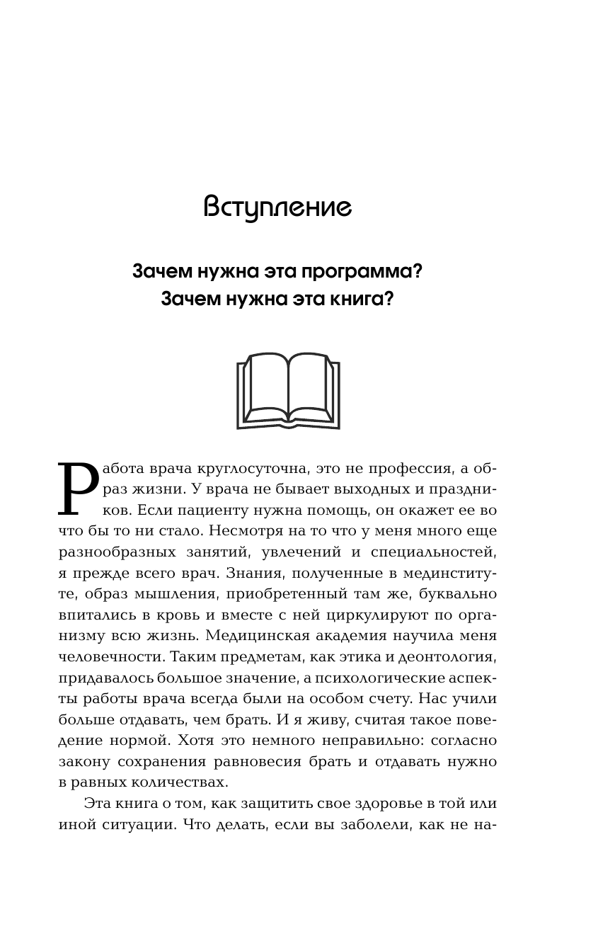 Что хочет женщина. Самые частые вопросы о гормонах, любви, еде и женском здоровье - фото №8