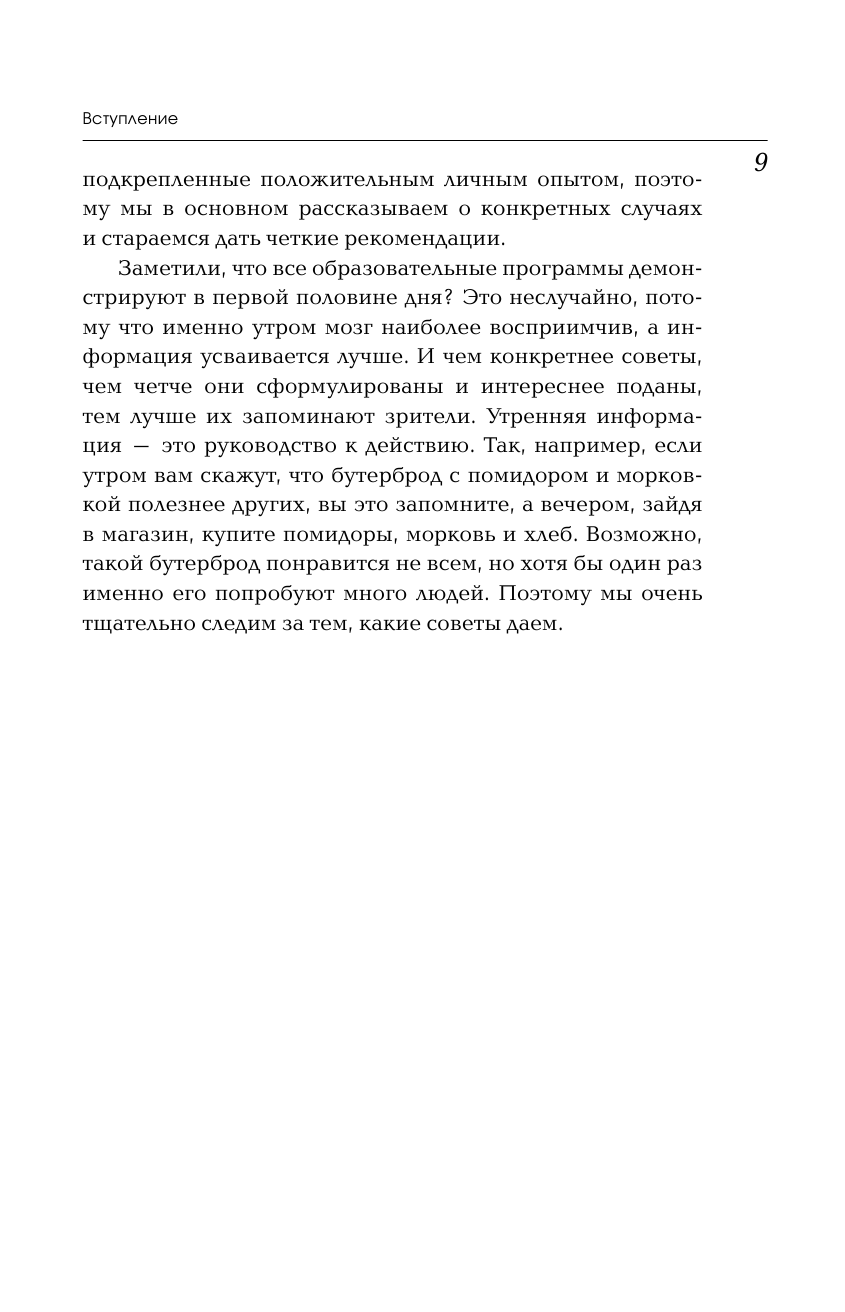 Что хочет женщина. Самые частые вопросы о гормонах, любви, еде и женском здоровье - фото №10