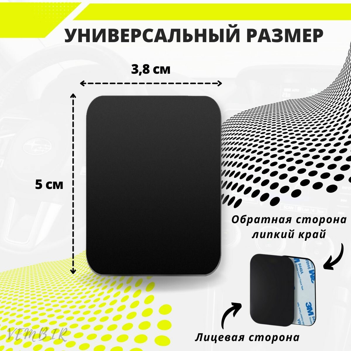 Пластина для магнитного автомобильного держателя, металлическая, для телефона, держатель для смартфона, комплект 5шт, черный, 50х38 мм