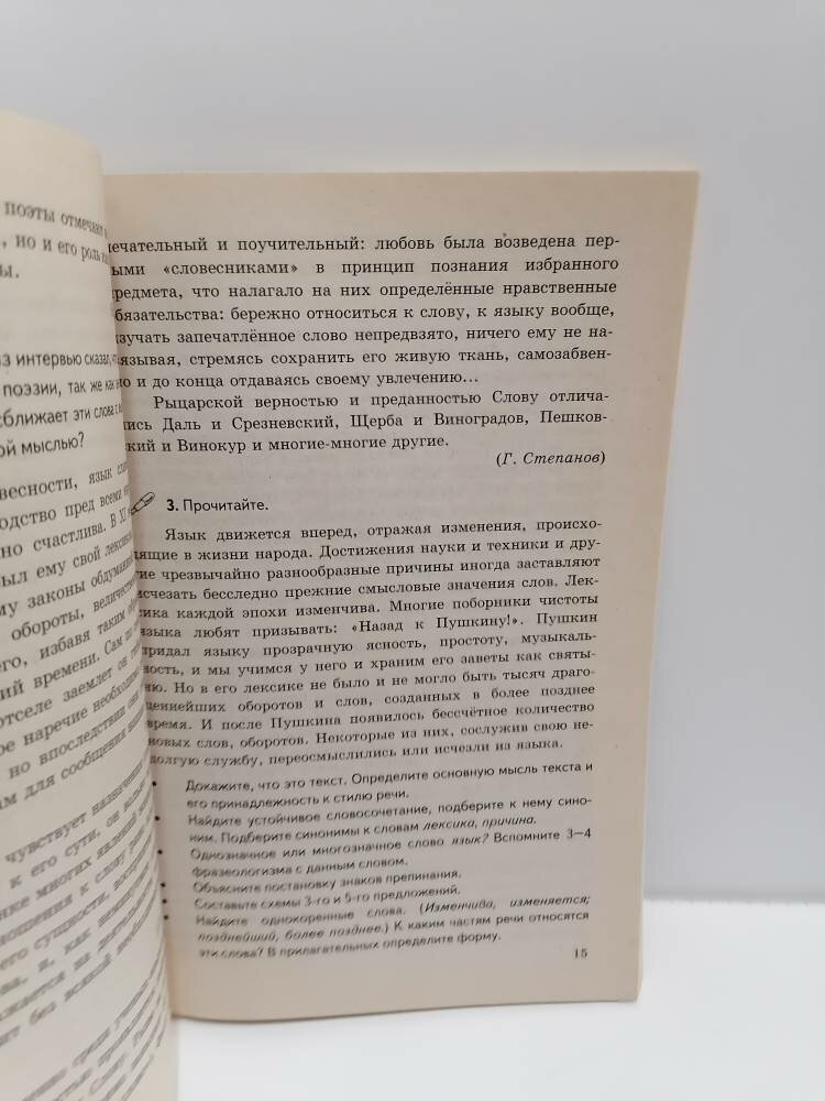 Русский язык. 7 класс. Дидактические материалы к учебнику М.Т. Баранова и др. - фото №3