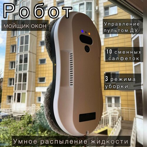 Робот для мойки окон робот 19 белый 1159900₽