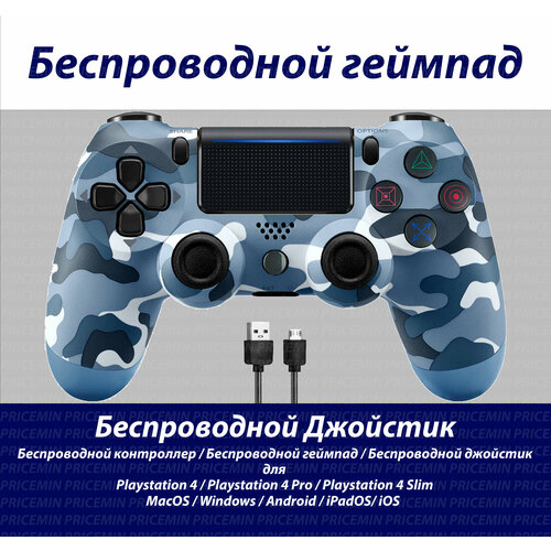 Джойстик для Playstation 4 Геймпад подходит для PS4 PC MacBook Android IOS беспроводной джойстик bluetooth для ПК DUAL Синий Хакки Pricemin 239500₽