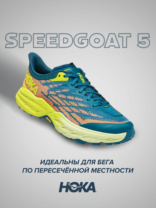 Кроссовки HOKA Speedgoat 5, полнота 2E, размер US10.5EE/UK10/EU44 2/3/JPN28.5, желтый, синий