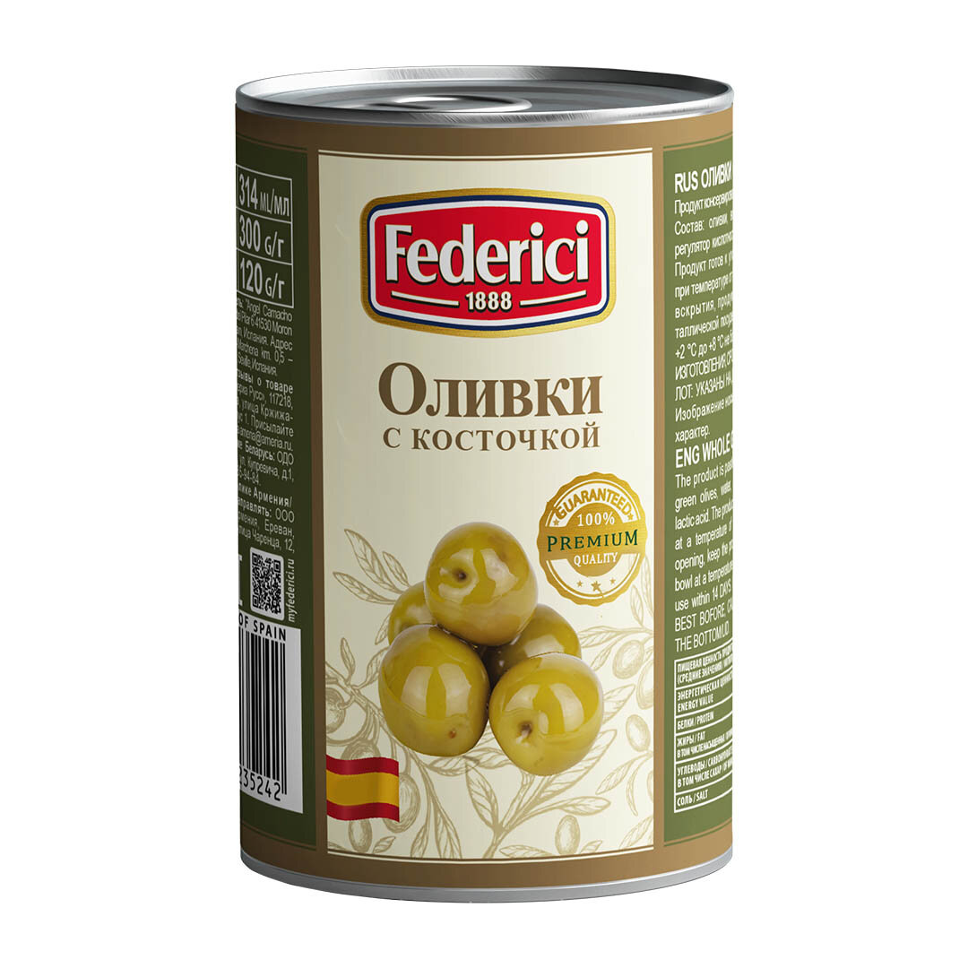 Оливки Federici с косточкой, 300 г