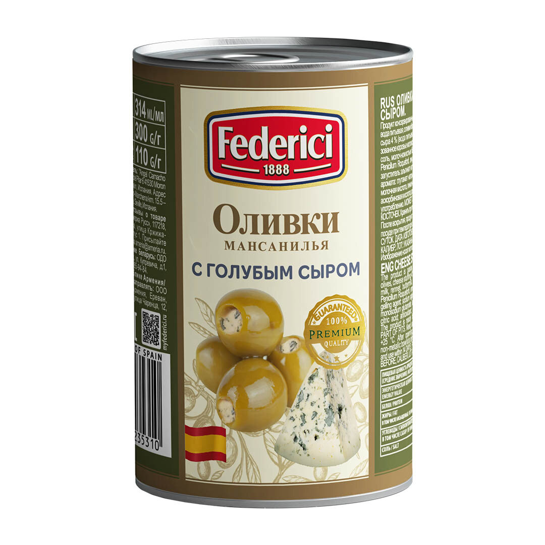 Оливки Federici с голубым сыром, 300 г