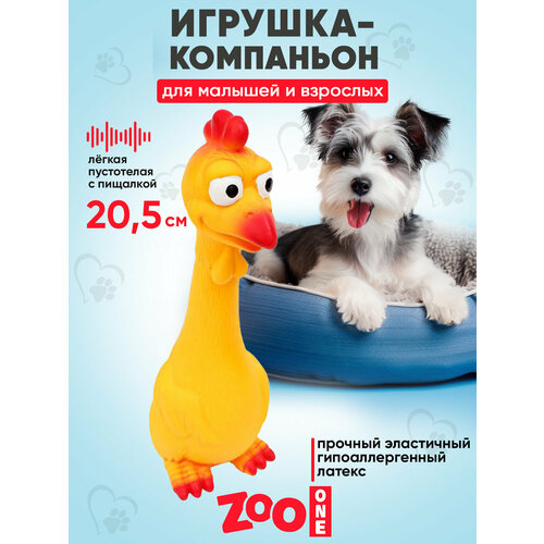 Игрушка для собак с пищалкой (мягкий латекс) Zoo One Цыплёнок со звуком 20,5 см, L-433