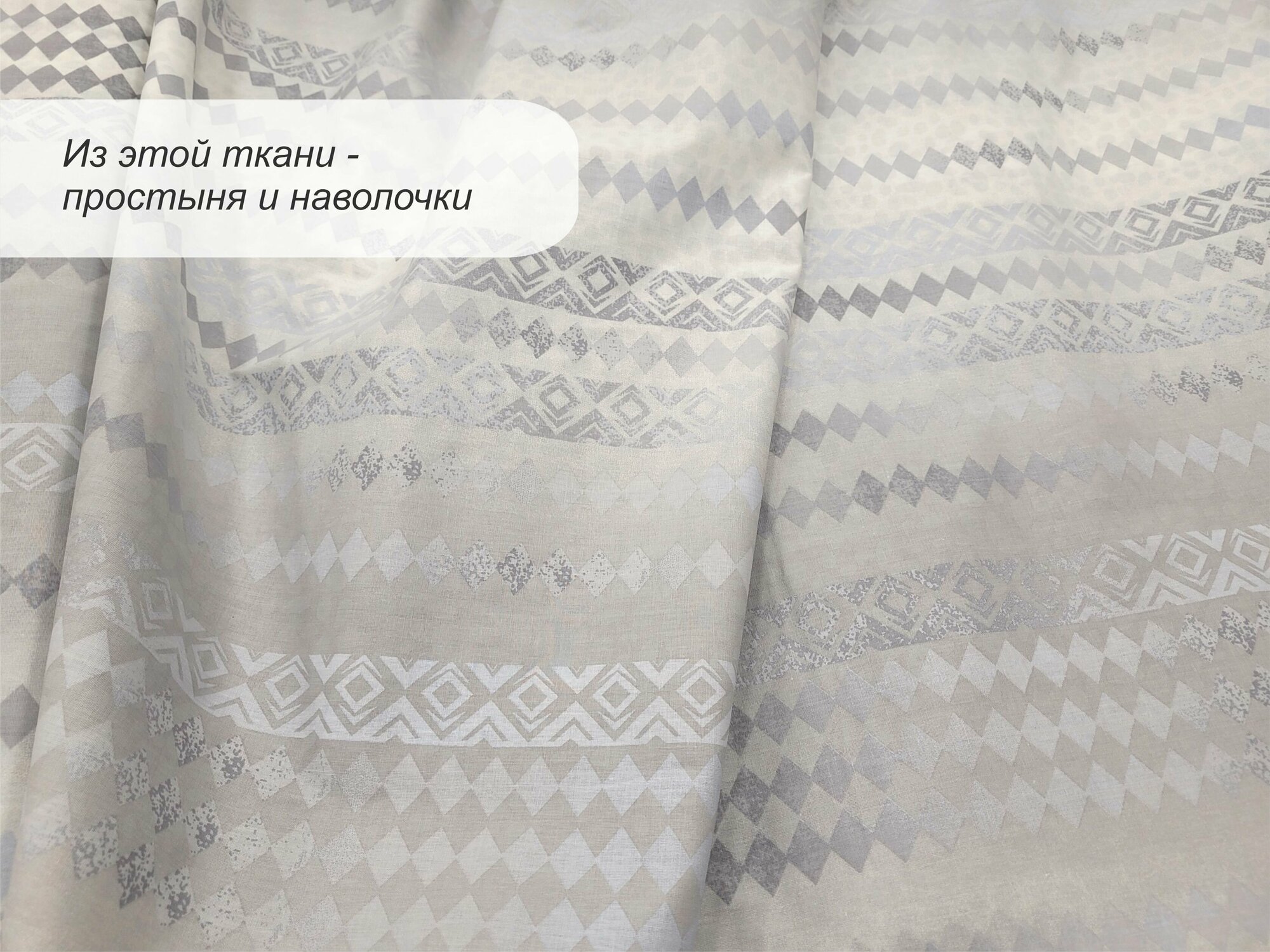 Комплект постельного белья "Танзания" 2-спальный с евро простыней (Перкаль, 100% хлопок), наволочки 50х70