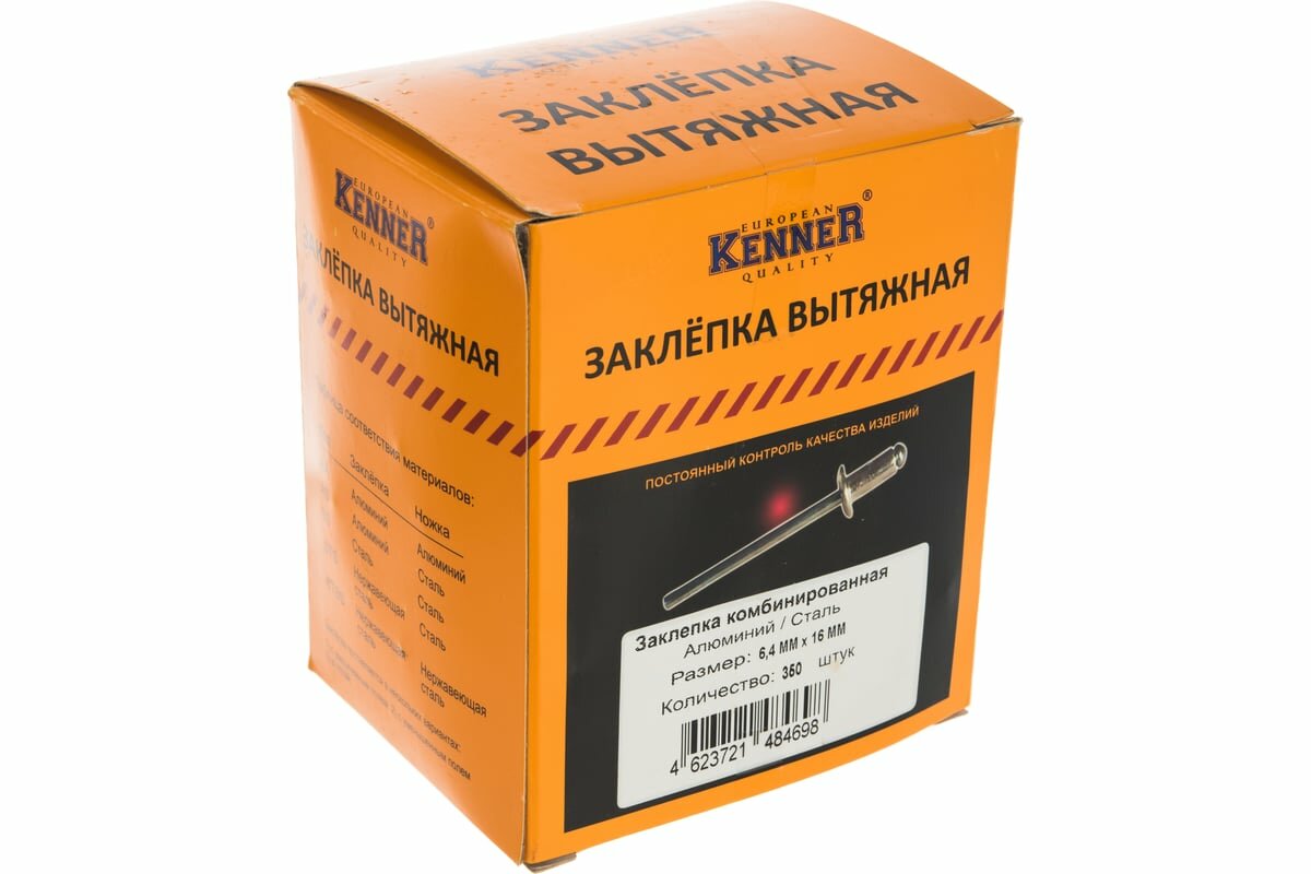 Kenner Заклепка алюминий/сталь 6,4x16 350шт "SRC" за6416 — фото 1
