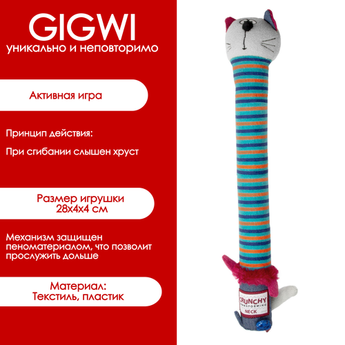 Игрушка для собак и кошек Gigwi "Кот с хрустящей шеей и пищалкой" 32 сантиметра