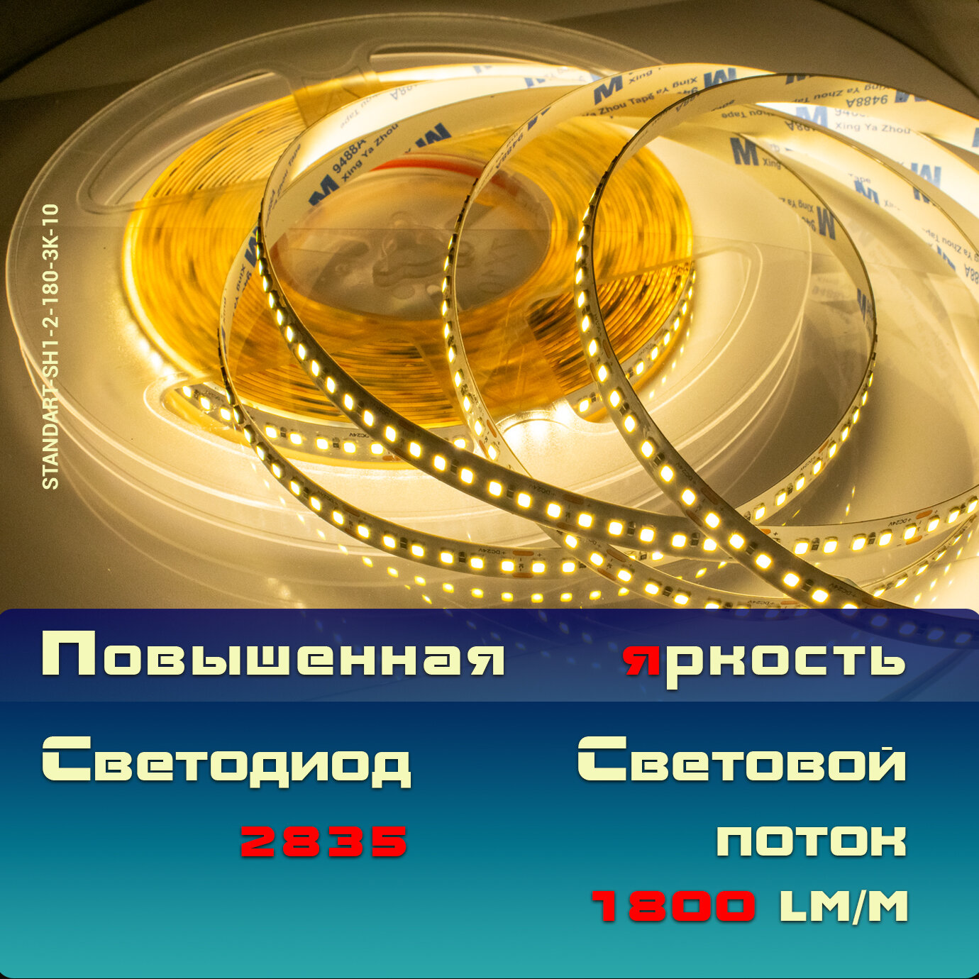 Обзор: Светодиодная лента Led-Book 24B, 3000 К теплый белый, 180 LED/м, 10 метров, 18 Вт./м