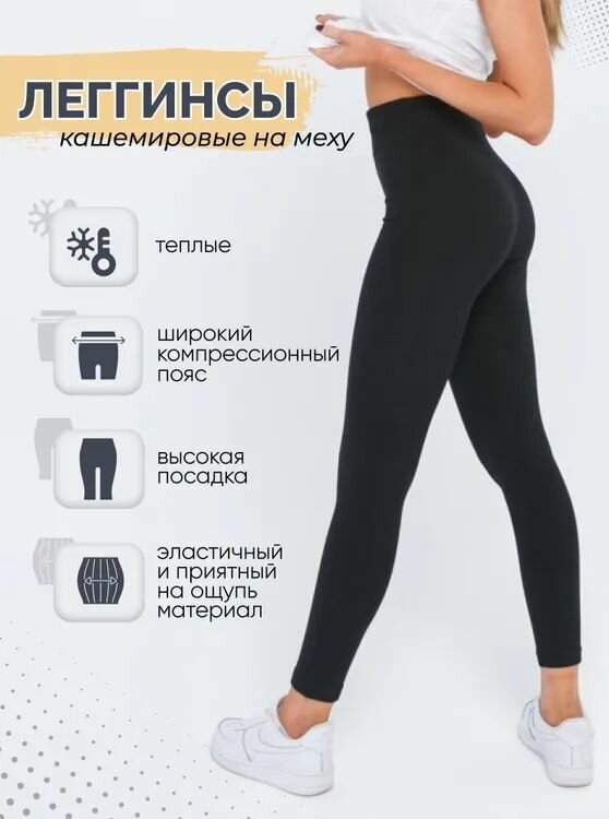 Изображение Легинсы , размер S-XL, черный/черный