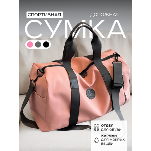 Сумка дорожная STARRKO, 35 л, 23х26х46 см, ручная кладь, черная