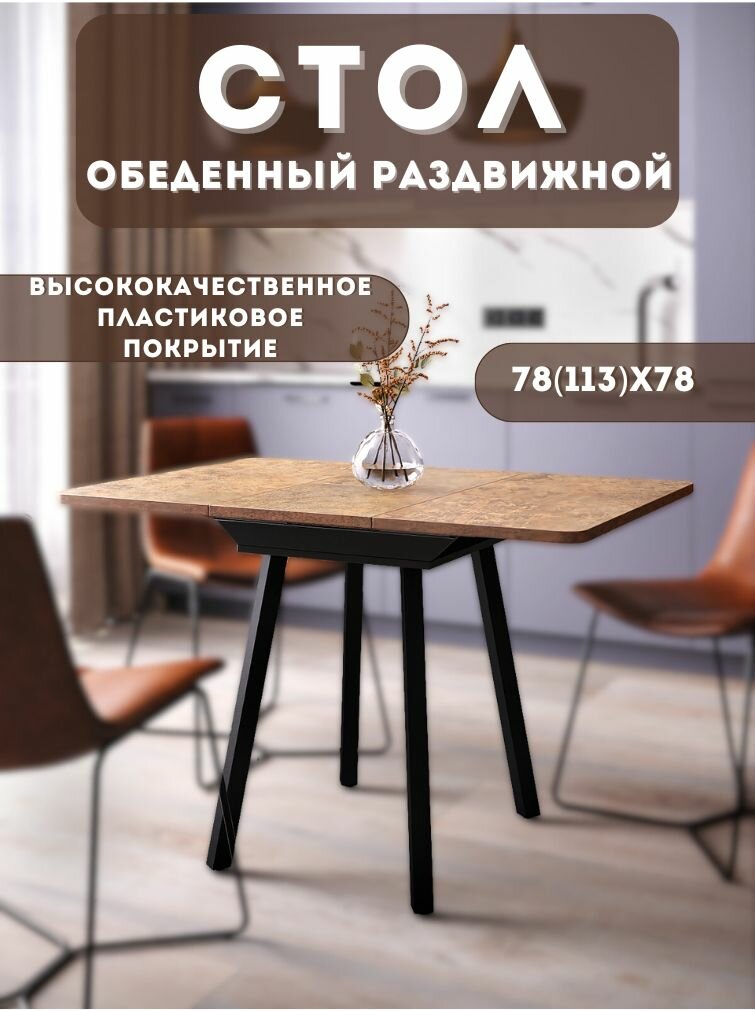 фото Риал Стол Лофт квадратный раздвижной 78/113х78 см белый иней, камень, белый матовый