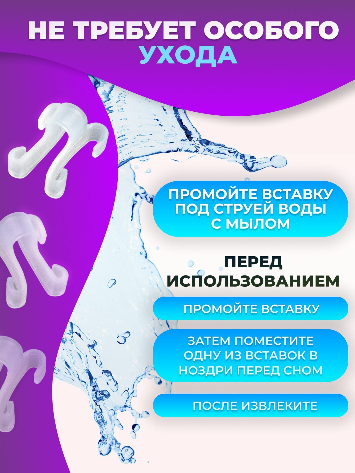 Устройства От Храпа Расширитель для носа антихрап для сна