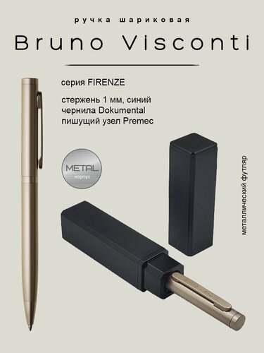 Изображение товара Ручка шариковая автоматическая BrunoVisconti "FIRENZE" цвет корпуса шампань 1 мм, синяя, в металическом черном прямоугольном тубусе